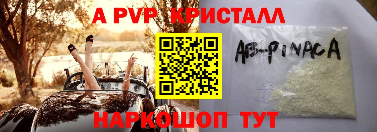 Альфа ПВП Соль  А ПВП мука  Вход с VPN  Александров 