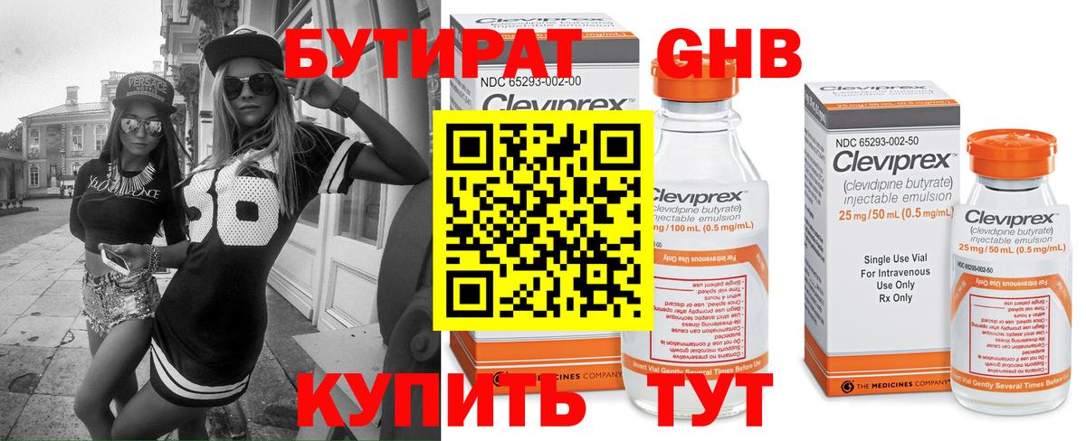 Бутират оксана  Бутират  Александров  Вход с VPN 