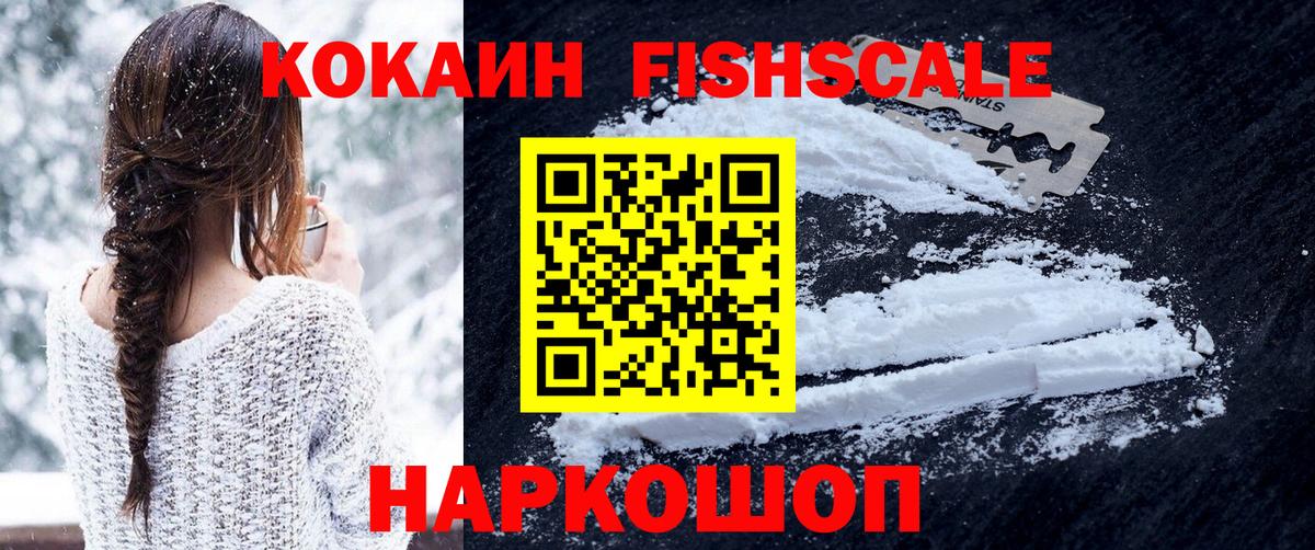 Александров  Cocaine Эквадор  Кокаин Эквадор  Вход с VPN 