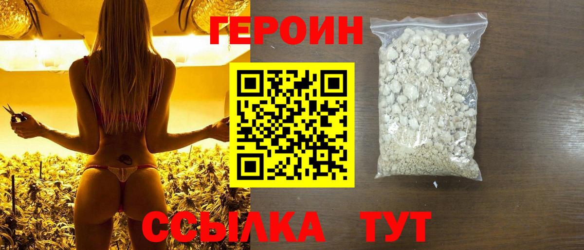 Героин герыч Александров