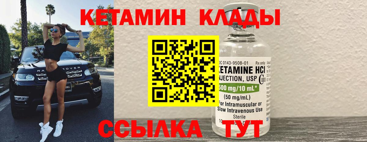 Кетамин ketamine Александров