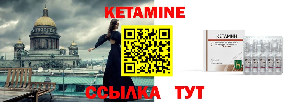 КЕТАМИН ketamine  Вход с VPN  Александров 