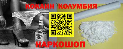 мяу мяу кристалл Белореченск