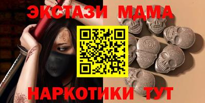 мяу мяу кристалл Белореченск