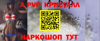 мяу мяу кристалл Белореченск
