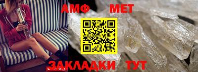 мяу мяу кристалл Белореченск