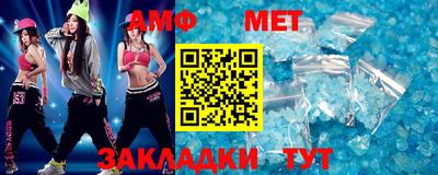 мяу мяу кристалл Белореченск