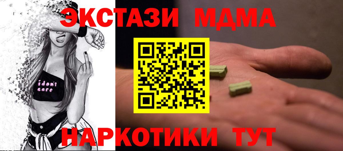 МДМА  Вход с VPN  MDMA Molly  Александров  МДМА кристаллы 