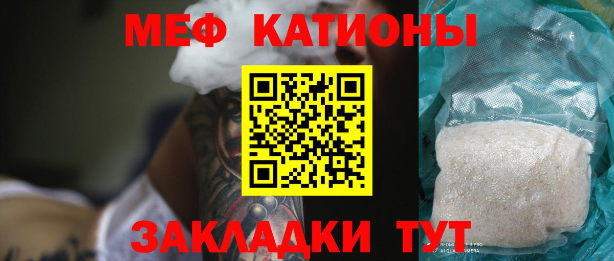 Меф мяу мяу кристаллы Александров