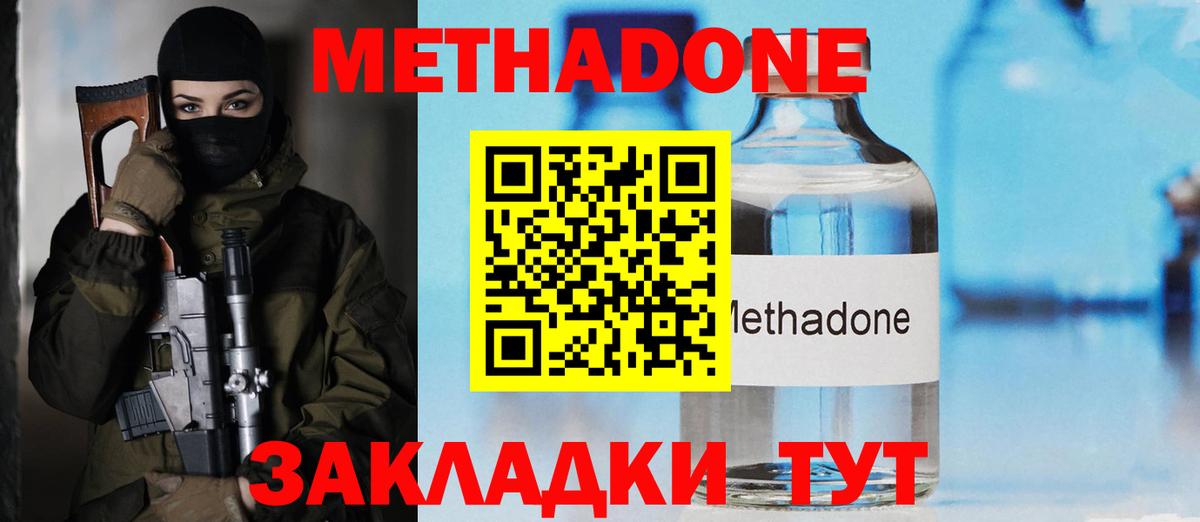 МЕТАДОН VHQ  Метадон кристалл  Александров  Вход с VPN 