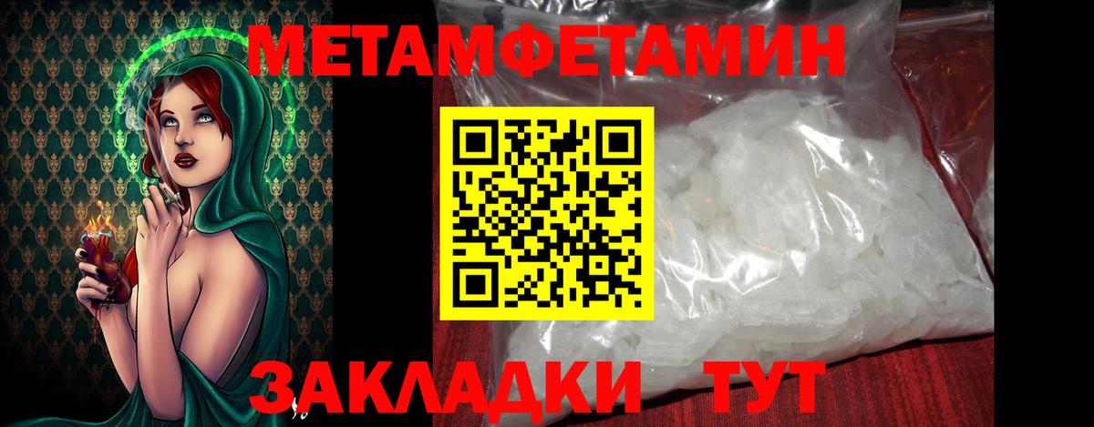МЕТАМФЕТАМИН Methamphetamine Александров