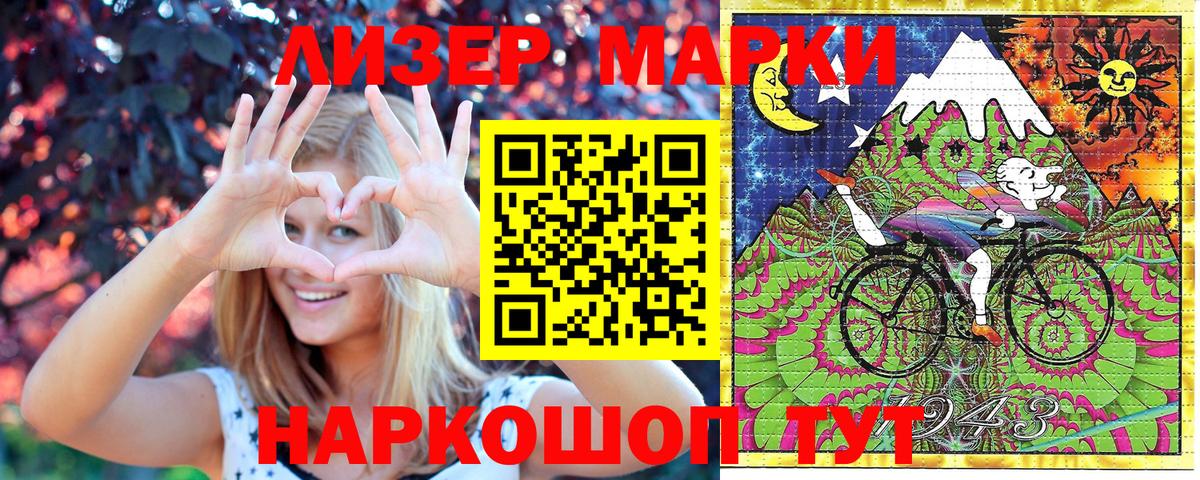 Александров  Марки 25I-NBOMe 1,8мг  Марки NBOMe  Вход с VPN 