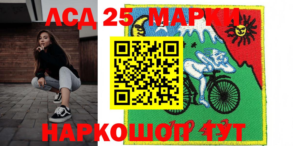 Марки N-bome 1,5мг Александров