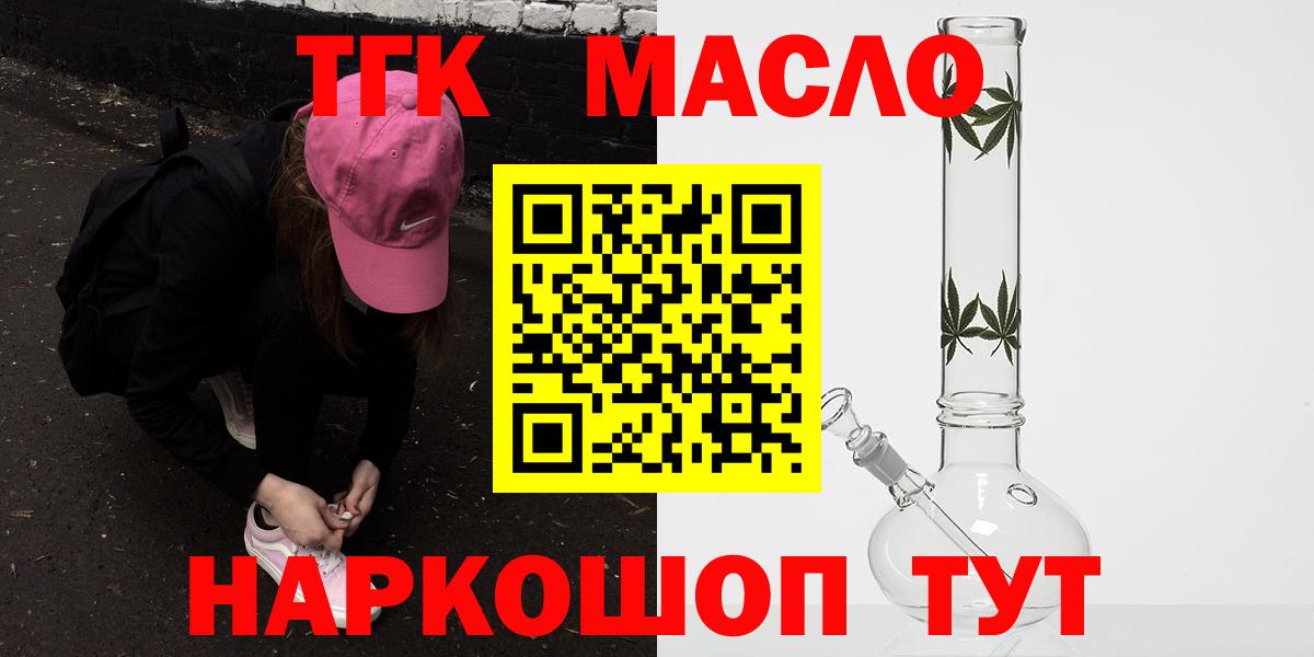 ТГК THC oil  как найти закладки  Александров  Вход с VPN 