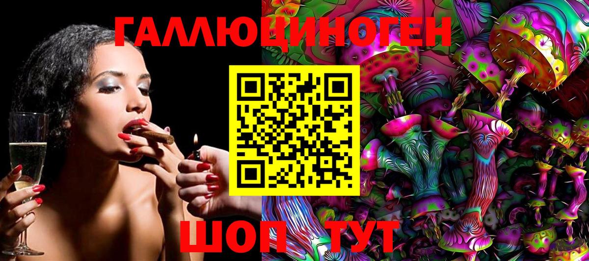 Псилоцибиновые грибы ЛСД  Галлюциногенные грибы Psilocybine cubensis  Вход с VPN  Александров 